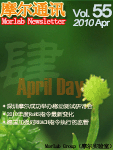 摩尔通讯	第五十五期 Apr. 2010