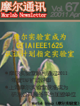 摩尔通讯	第六十七期 Apr. 2011